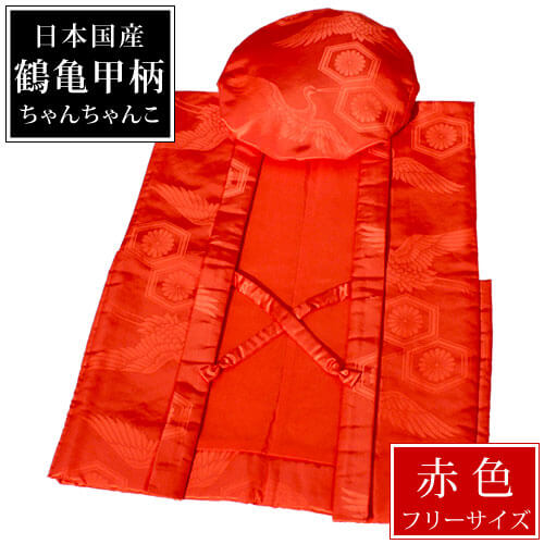 楽天市場 卒寿 ちゃんちゃんこ レディースファッション の通販