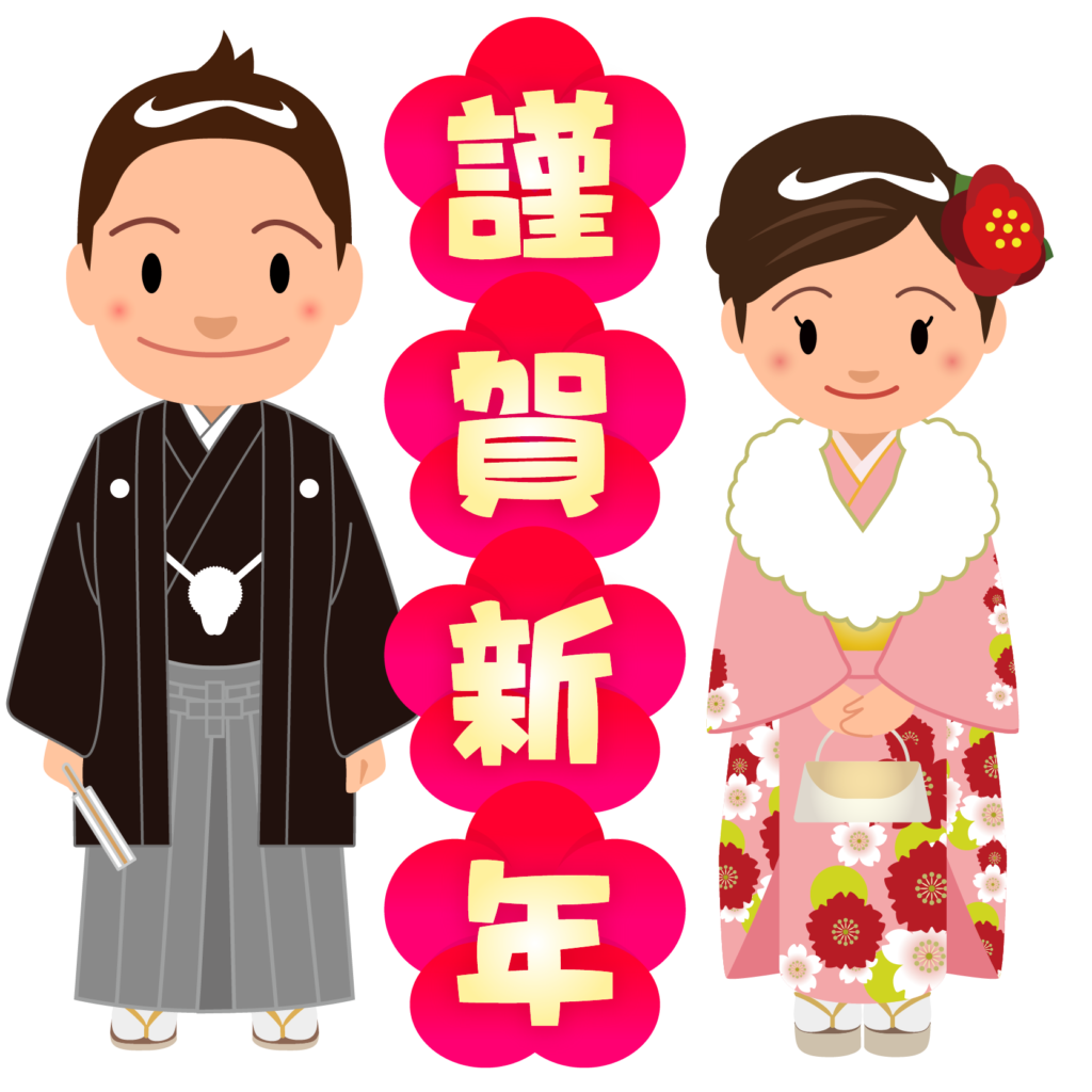 透過png謹賀新年デザインフォント文字ロゴ年賀状冬無料イラストフリー素材：イラスト無料