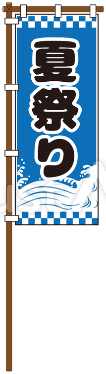 POP・かわいい」のぼり デザインサンプル