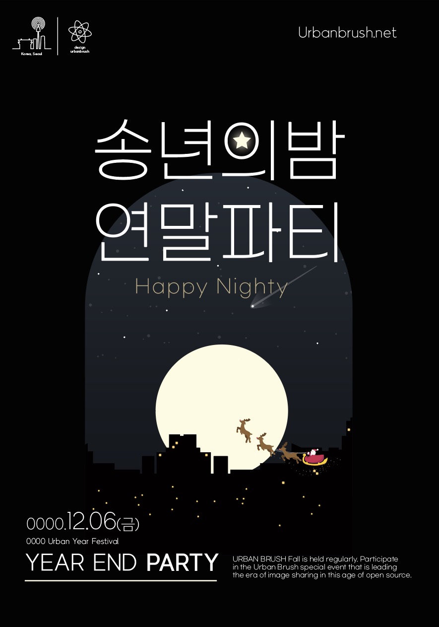 忘年会と新年会のポスターのイラスト素材8591189- PIXTA