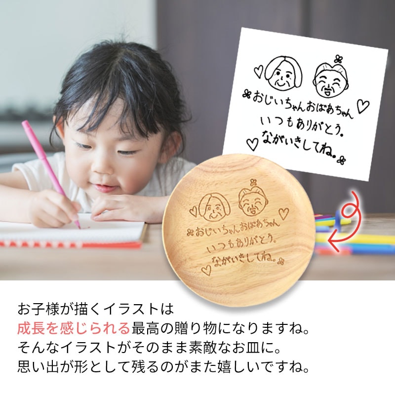 敬老の日プレゼント製作 １歳児令和３ 2021 年８月24~27日幼稚園型認定こども園 上谷学園 幸幼稚園西宮市 さちようちえん