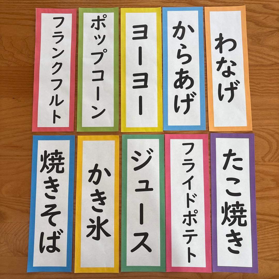 おうち縁日 子どもが喜ぶ！ 準備のコツとオススメ屋台メニュー7選こそだてまっぷ