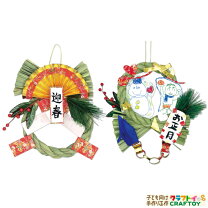 保育園 1月製作「しめ縄」アイデア3種！簡単だるま折り紙の折り方・ポンポンの作り方を紹介保育士のお仕事静岡