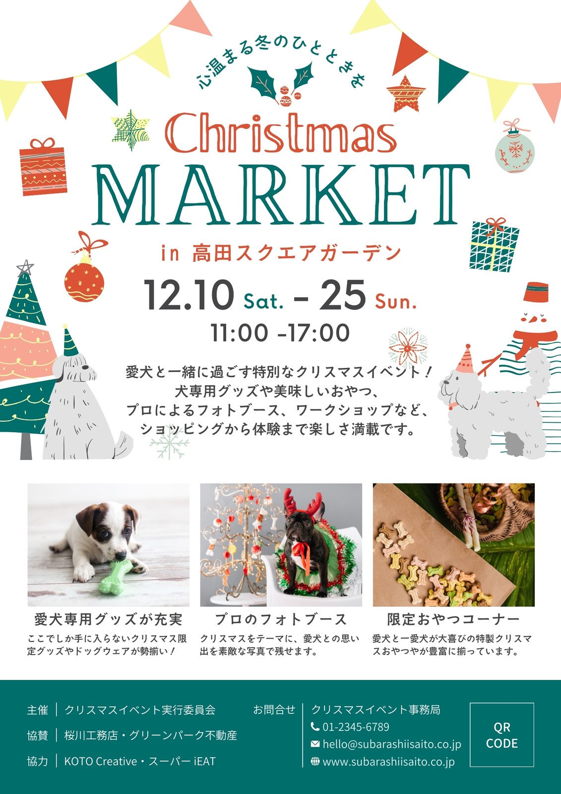 教会_クリスマス礼拝チラシ・フライヤークリスチャンの無料デザインテンプレート印刷のラクスル