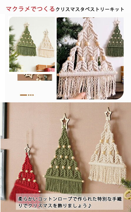 新品未使用 タペストリー 北欧クリスマスツリータペストリー Diy 材料バッグ手作り 布ロープ織ボヘミアン 装飾吊り飾り ウォールデコレーションクリスマスの飾り クリスマスシーズン グリーンocp42 タペストリー クリスマスツリー 壁掛け 北欧 飾り クリスマス