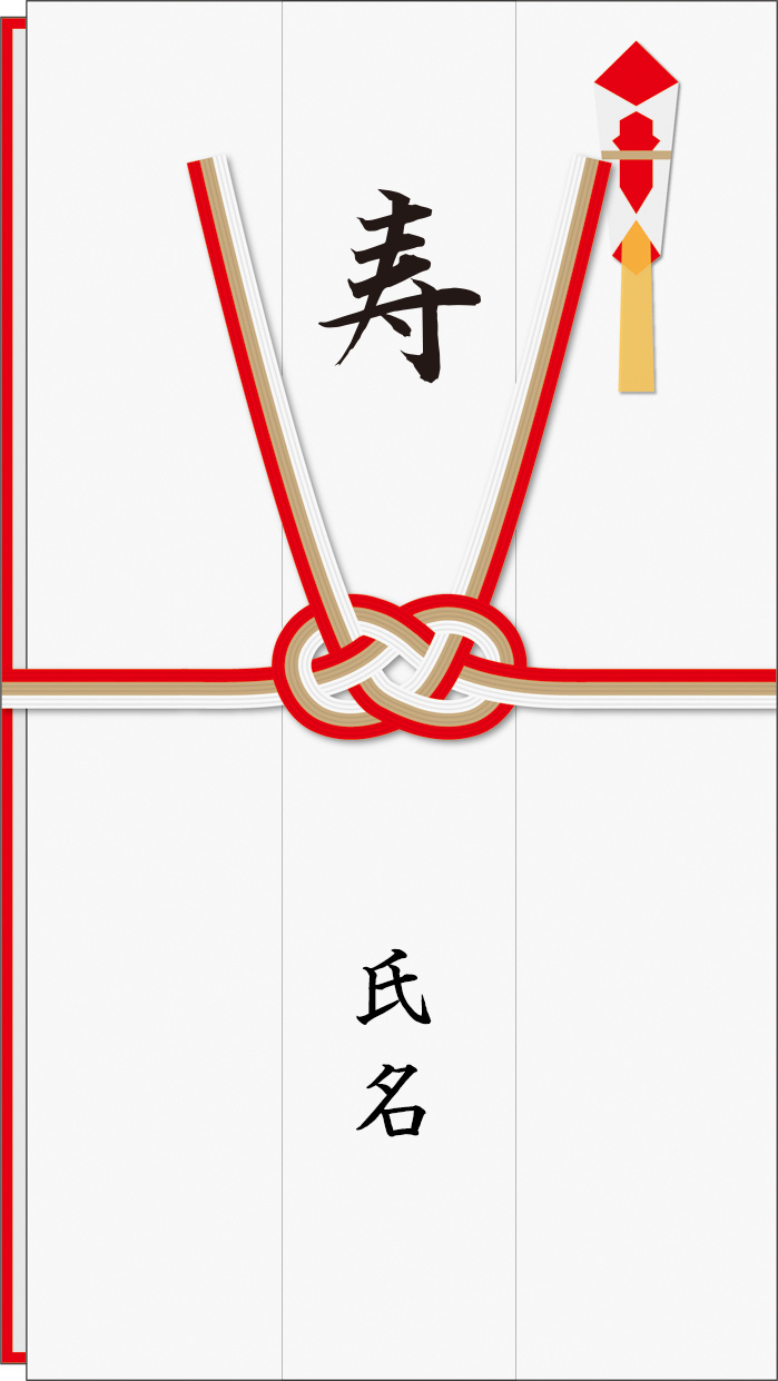 金封の書き方・お札の入れ方マナー 祝儀袋・不祝儀袋・のし袋冠婚葬祭の知恵袋