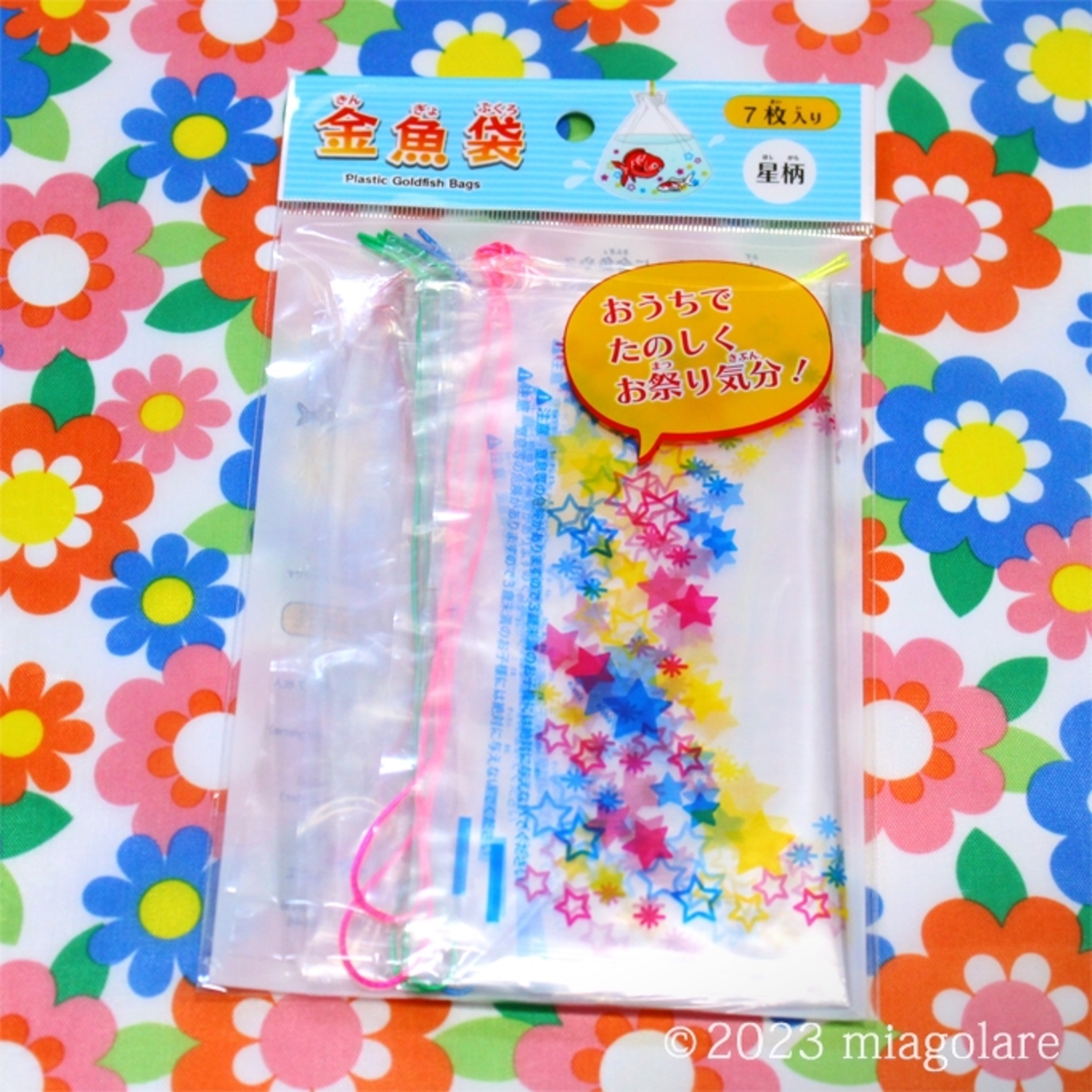 金魚すくい お祭り 縁日 夏祭り カラフル やわらかい プール 人気 お風呂 - メルカリ