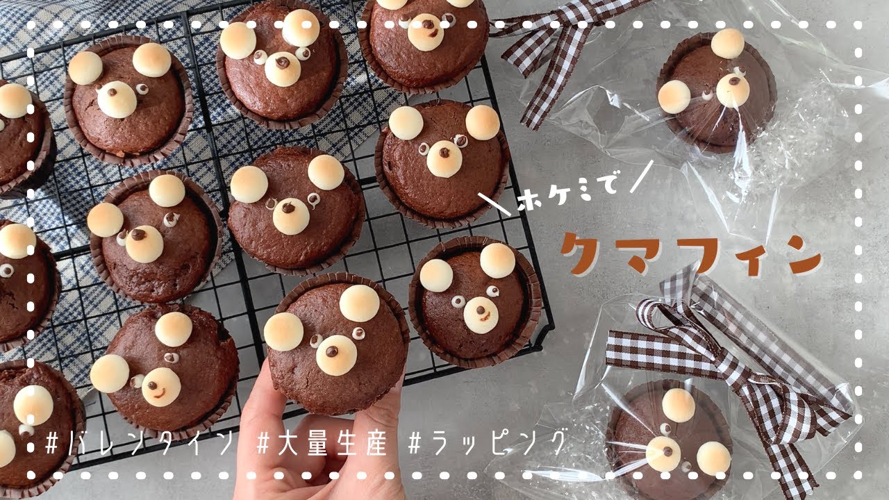 バレンタインに作りたい 簡単でかわいいレシピ おすすめの30選を紹介クラシル