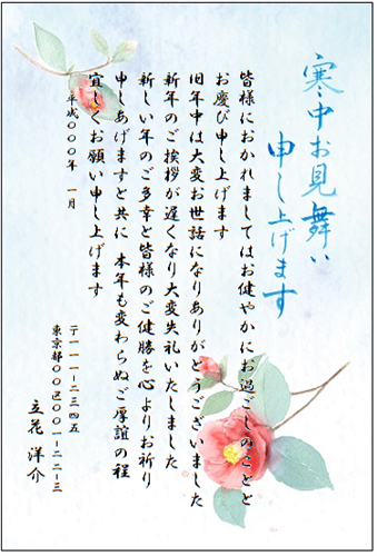 寒中見舞いを出しそびれた！2月以降は余寒見舞いはがきを投函できます！年賀状・挨拶状Cardboxスタッフブログ