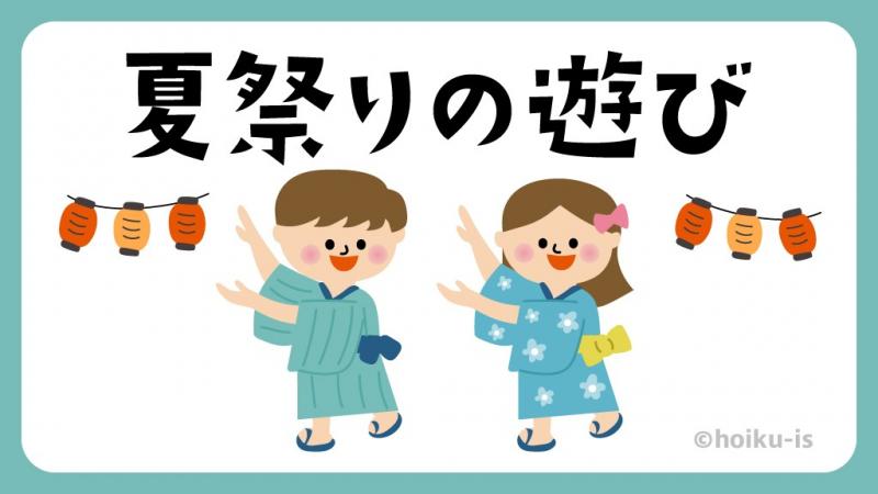 おうちで楽しく夏祭り！映える屋台コーディネートと準備しやすい遊びを紹介RoomClip mag暮らしとインテリアのwebマガジン