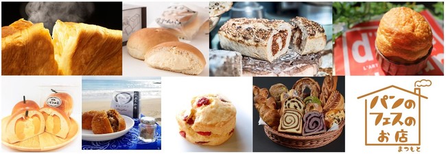 松本ぱんフェス2023 in 北アルプスフェア - モテコのぱんフェス