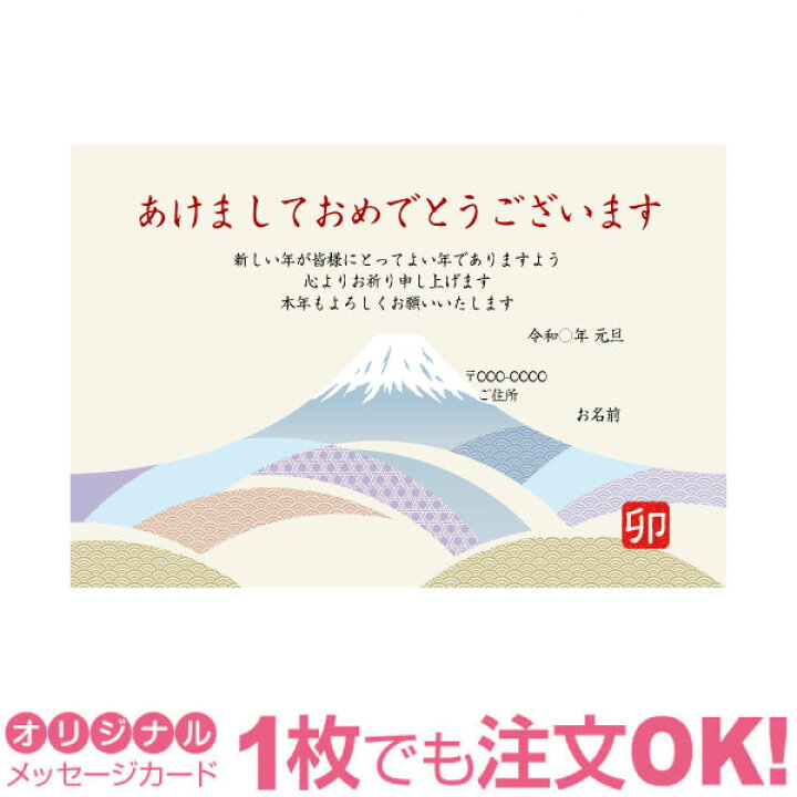 年末年始の挨拶回りを省略しませんか - 年賀状2026