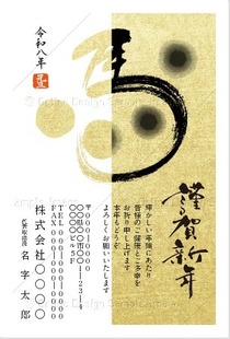 年賀状の書き方・構成 文例手紙の書き方