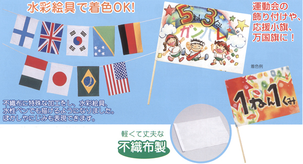 応援フラッグ 10人分てづくりショップ ててて