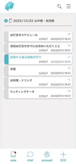 営業マンにオススメの「ペンディングノート」アプリ3選営業代行なら営業コンサルティング会社、株式会社アイランド・ブレイン
