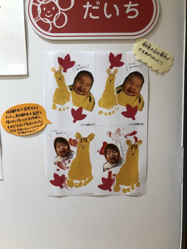 敬老の日のプレゼントやえもん幼稚学園