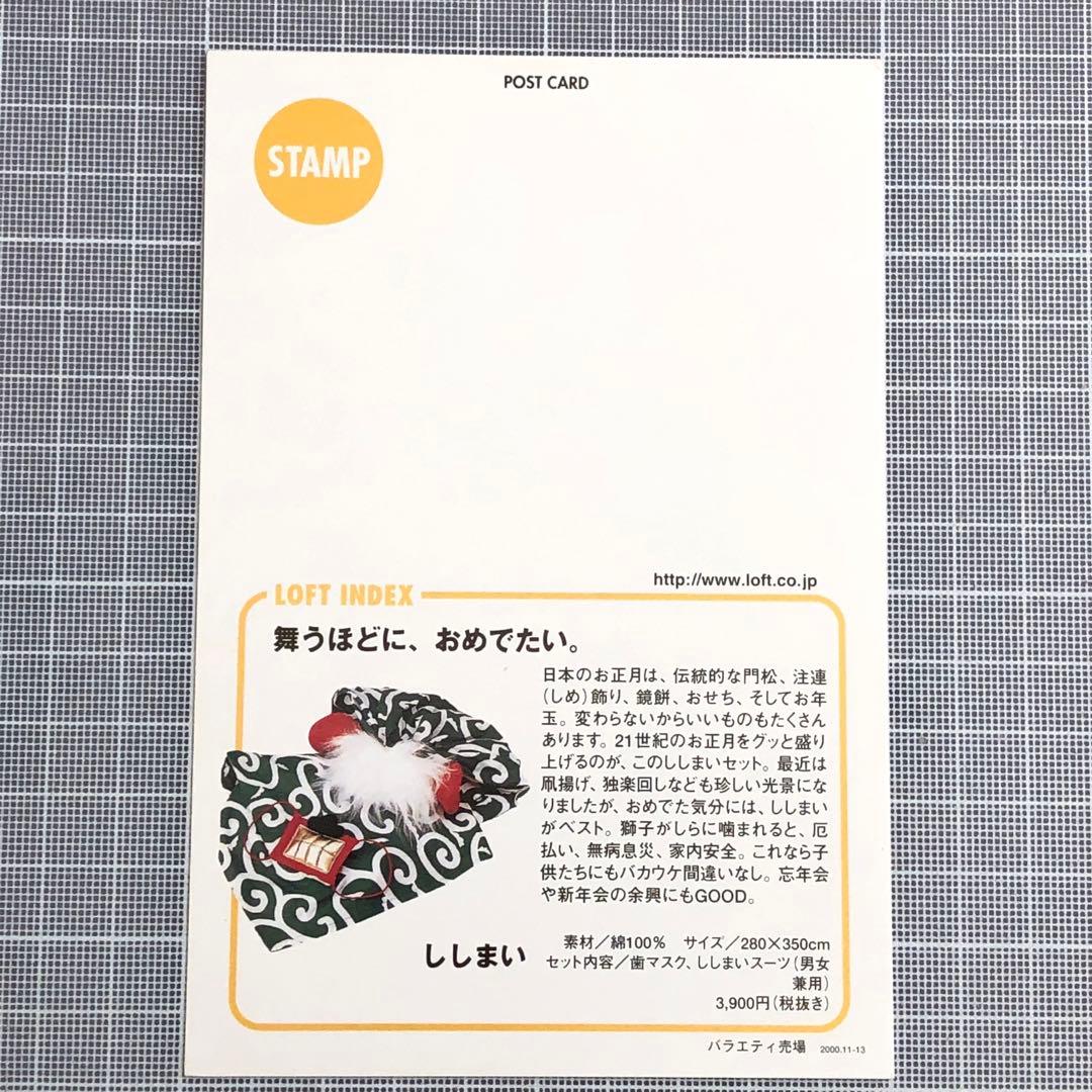 年賀状じまいハガキどこで売ってる？どこで買える？ロフト、コンビニ、100均、郵便局売ってる場所を徹底調査お買い物倶楽部