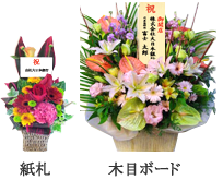 立て札 お名札 について プリザーブドフラワーギフトの通販専門花屋花RiRo ハナリロ