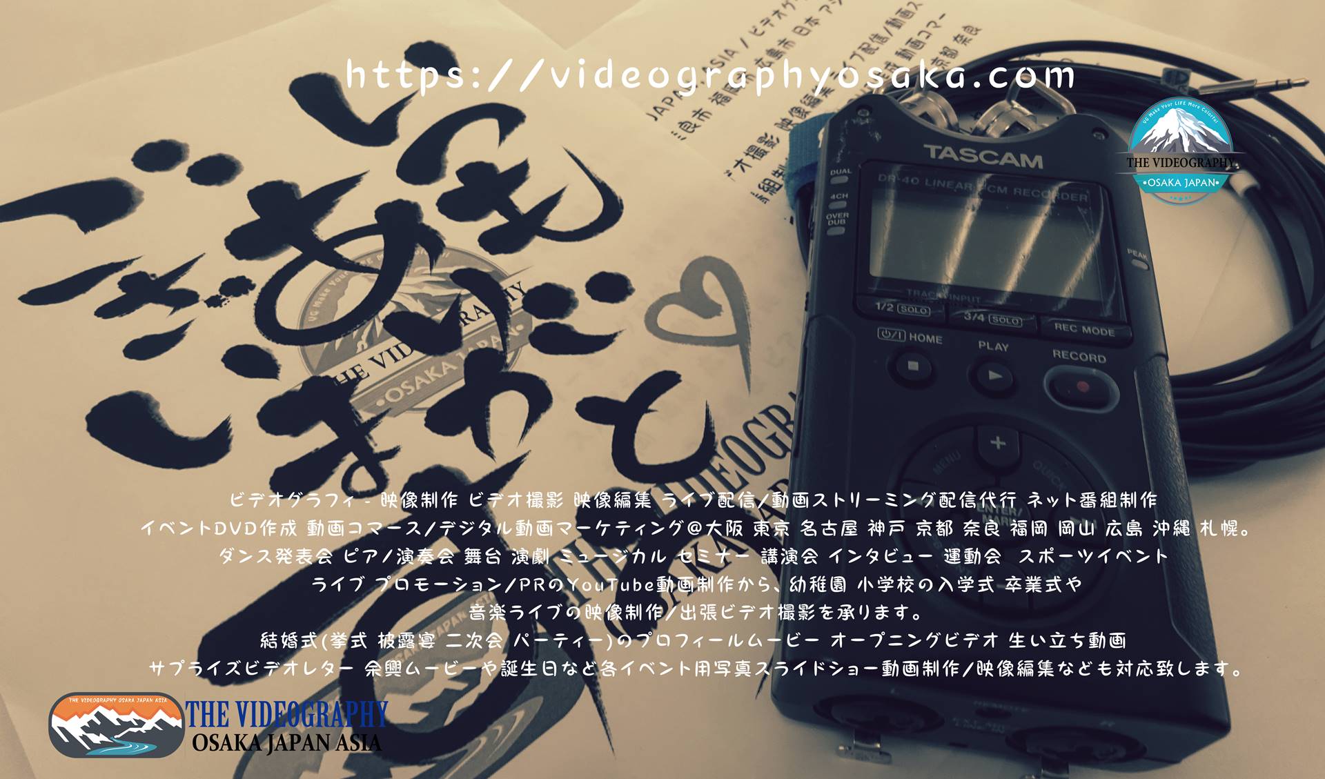 結婚式余興ビデオレターをパロディムービーで作ろう 映像の著作権には要注意！余興ムービー編集代行専門店テラオカビデオ