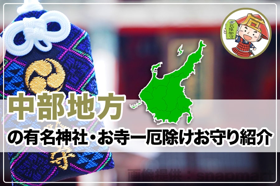 2025年最新 関西の最強パワースポット16選！運気が上がるおすすめ神社・お寺・自然スポットを定番から穴場まTRAPOL トラポル
