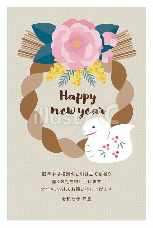 年賀状 年賀 2025 宝船 巳年 巳 蛇 へび年 墨絵 水彩 日本画 かわいい イラスト素材251967613- イメージマート