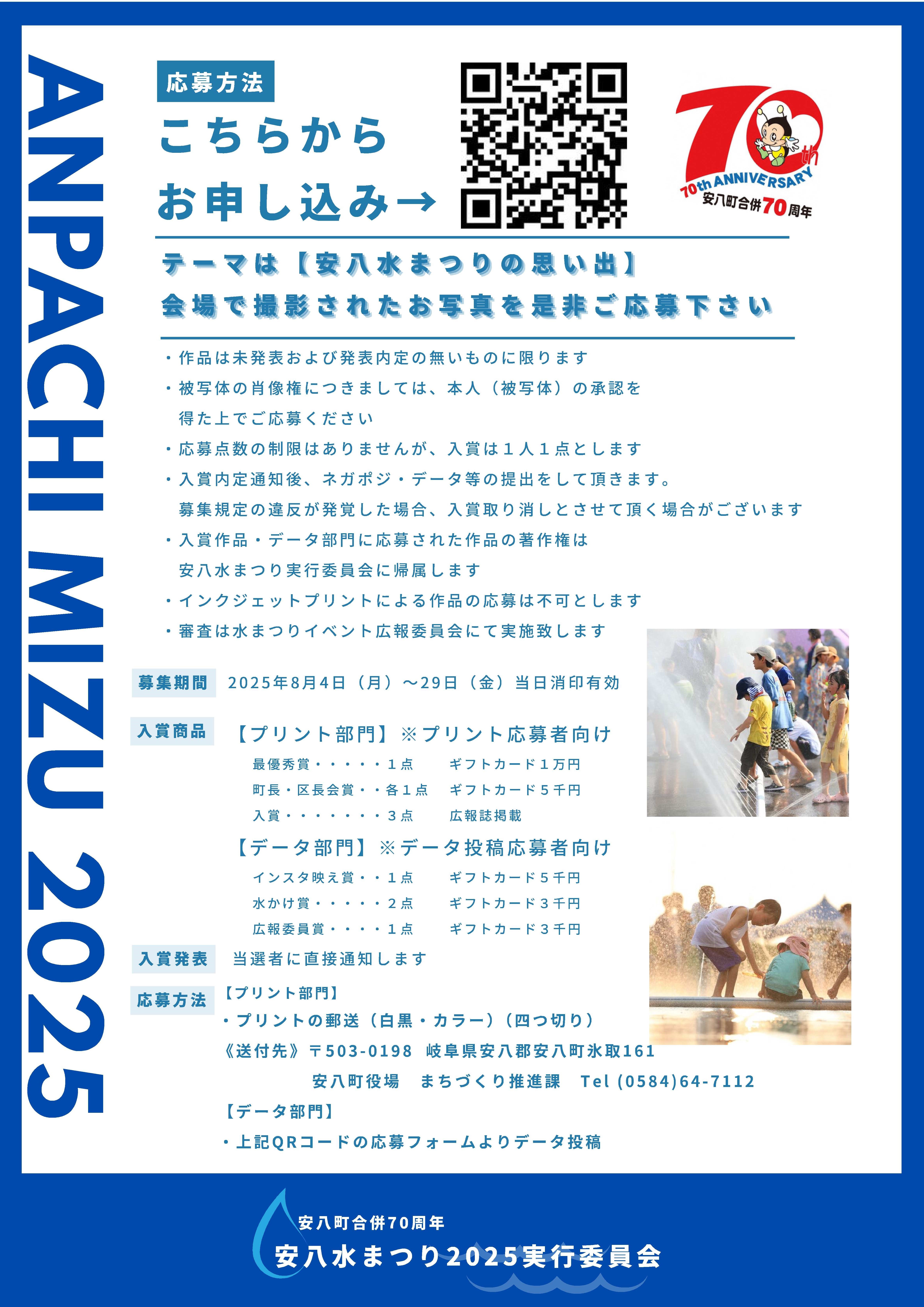岐阜基地航空祭 2025FlyTeam イベント情報