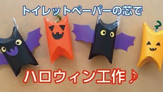 10月 3・4・5歳児向けのハロウィン製作。バッグや帽子、お面などを手作りしよう保育士の転職・採用は 保育士バンク！