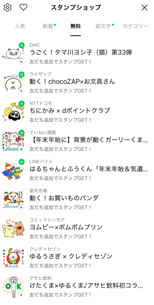 サンタさんから返事が届く！サンタクロースからの手紙をもらう方法ギフカル