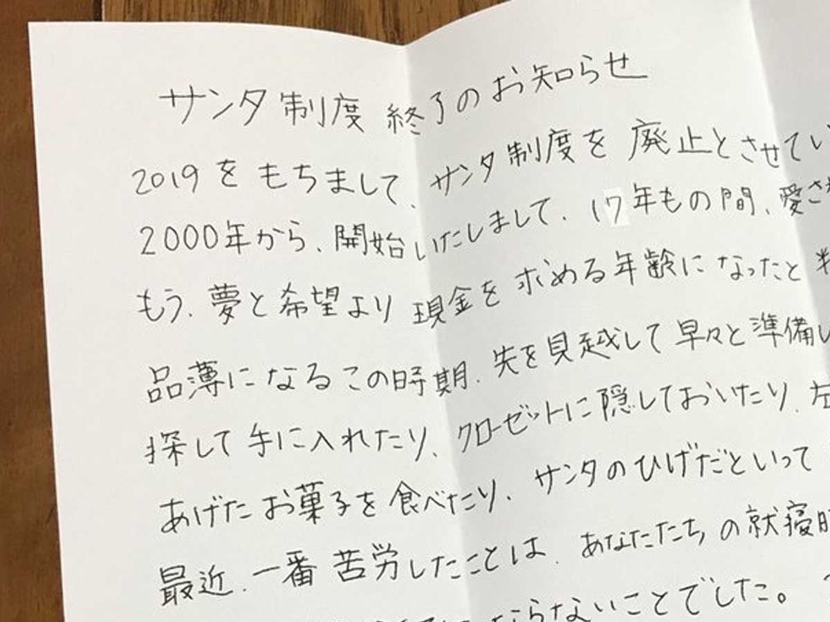 子どもが喜ぶサンタさんからの手紙の書き方・英語の例文をご紹介！HOME ALSOK研究所ホームセキュリティのALSOK