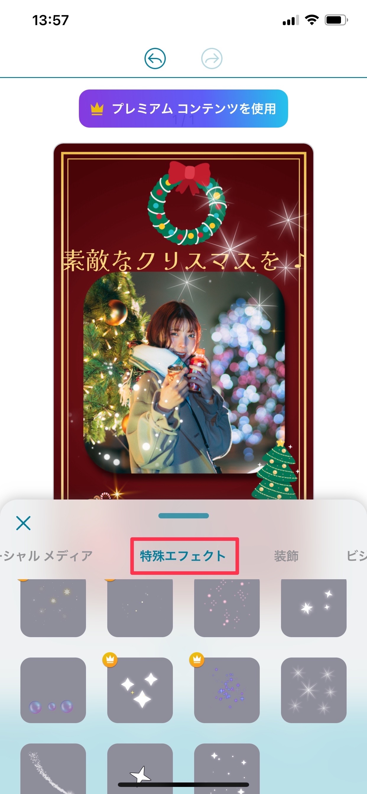オリジナルクリスマスカードを作ろう！無料素材10選 商用利用可