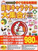 年賀状 縦 酉年 ハガキ 和風 和モダン 2029年のイラスト素材178611090- イメージマート