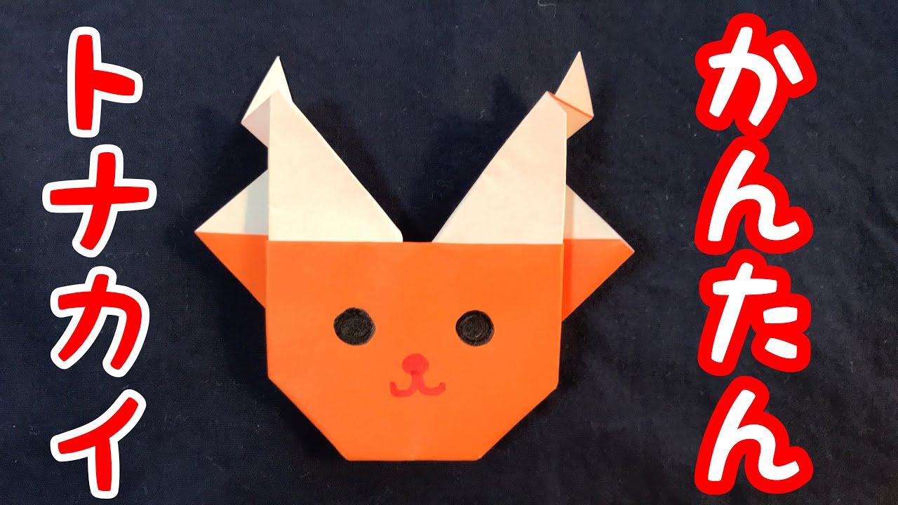 クリスマスのそり ソリ の折り紙。簡単に平面のトナカイのそりが作れます。12月の幼稚園や保育園の幼児の製作にも♪おりがみっこⅡ