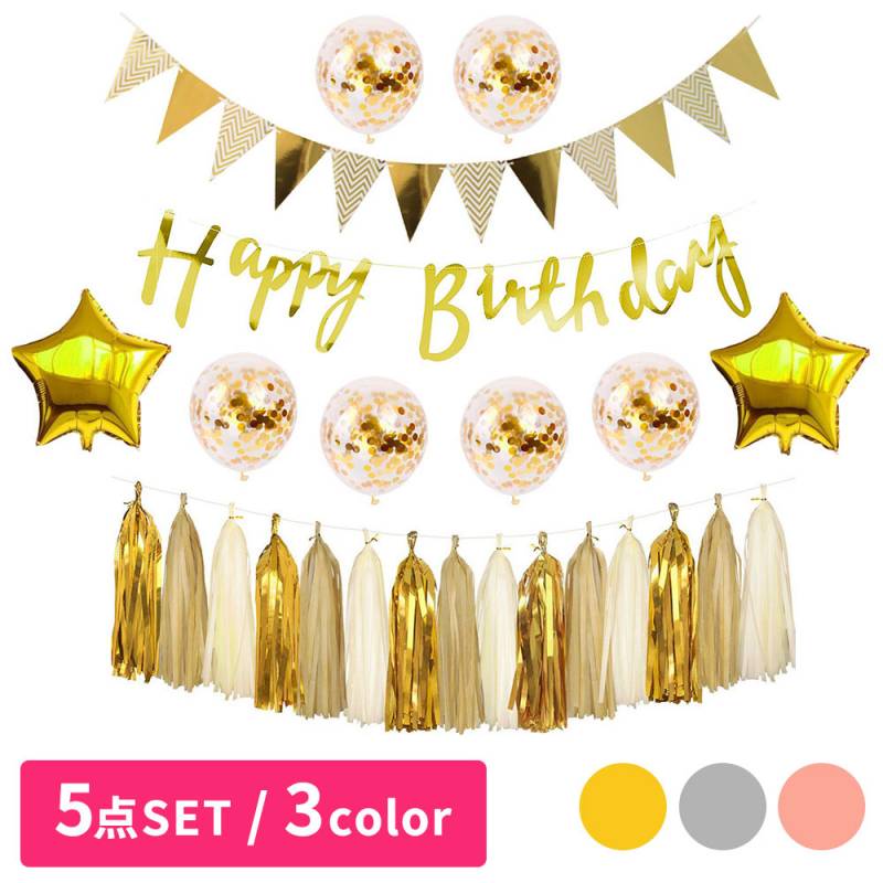 バルーン 誕生日 バースデーバルーン 風船 誕生日パーティー 男の子 女の子 バルーンギフト ギフト おしゃれ サプライズ お祝い プレゼントパーティー 飾り 大人 星 スター記念撮影 アレンジ 飾りセット デコレーション デコレーションセット TN-BLON日用品雑貨・室内