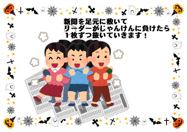 ハロウィンを盛り上げる！ 子供向けのゲームイベントアイデアおすすめ10選 2025最新版キッズイベントニュース子供向けイベント企画、キッズワークショップ運営株式会社ピコトン