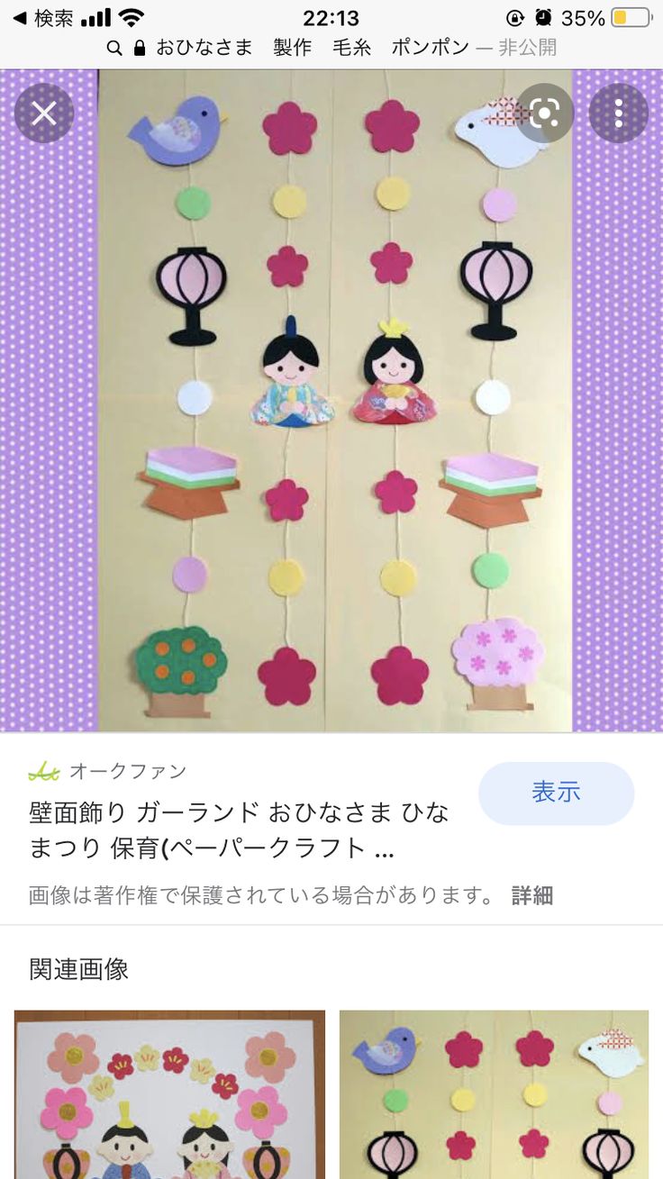 みんなの手作りひな人形アイデア＜幼児さん編＞〜ひな祭りにちなんだひな飾りの製作遊び集〜保育と遊びのプラットフォーム ほいくる