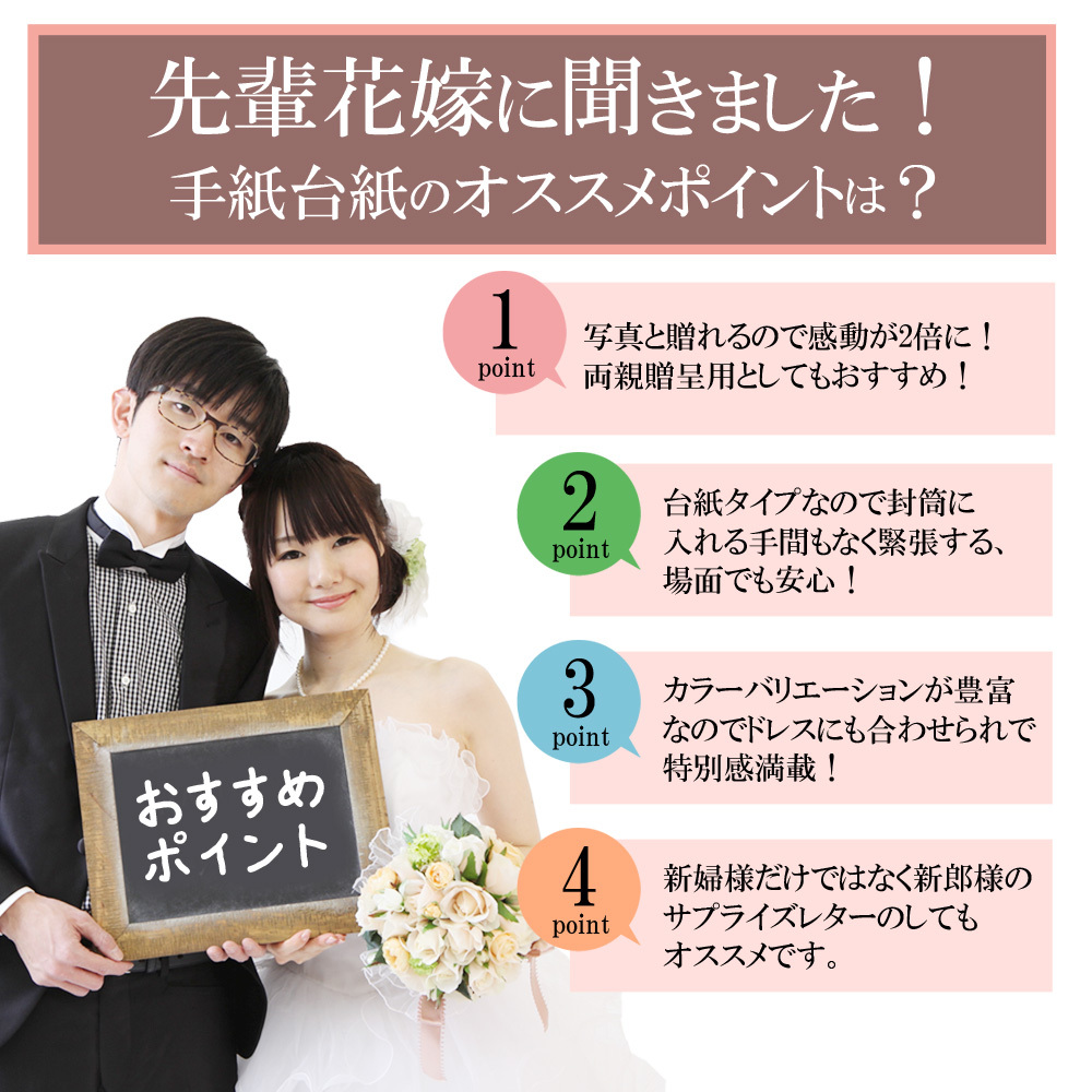 結婚式の「花嫁の手紙」にぴったり！おしゃれなレターセットのおすすめランキングわたしと、暮らし