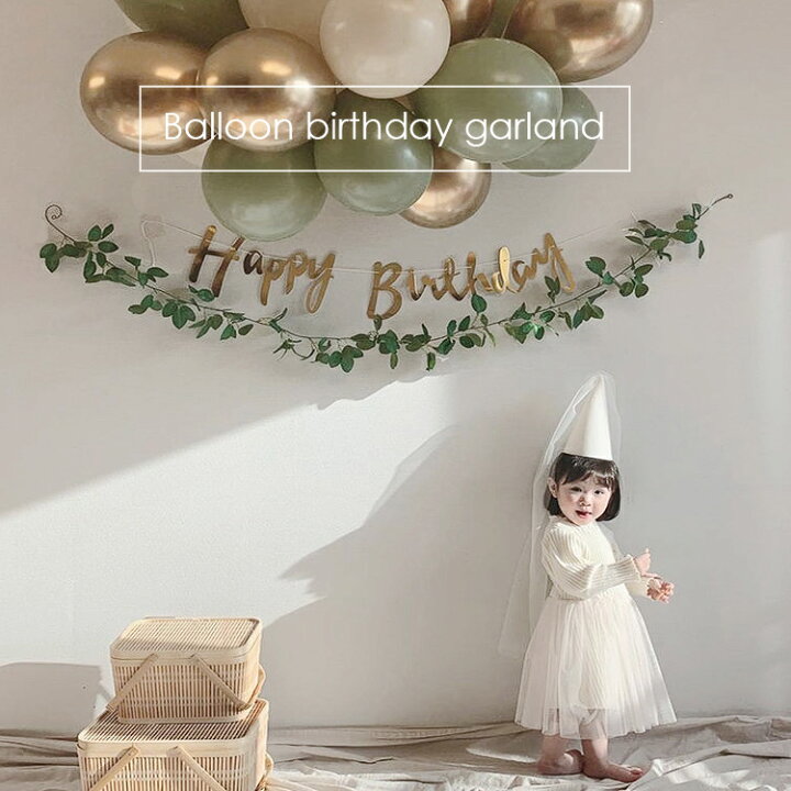 誕生日 飾り付け セット 風船 Happy Birthday バルーン パーティー装飾 バースデー飾り 誕生日装飾セット お祝い 記念日 サプライズ女の子 大人 ピンクの通販はau PAY マーケット - Zakka-Storeau PAY マーケット－通販サイト