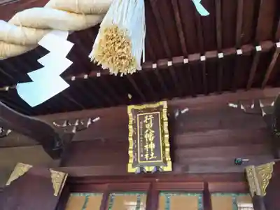 御守癌封じ・ぼけ封じ・虫封じ・眼病平癒-行田八幡神社ホームページ
