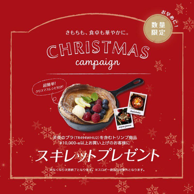 飲料・食品、かわいい、スタイリッシュ・おしゃれ、クリスマスのバナー午後の紅茶 X'mas GardenBANNER LIBRARY