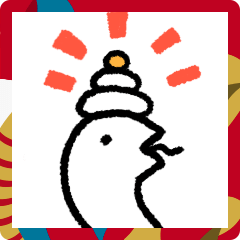 あけおめのへび