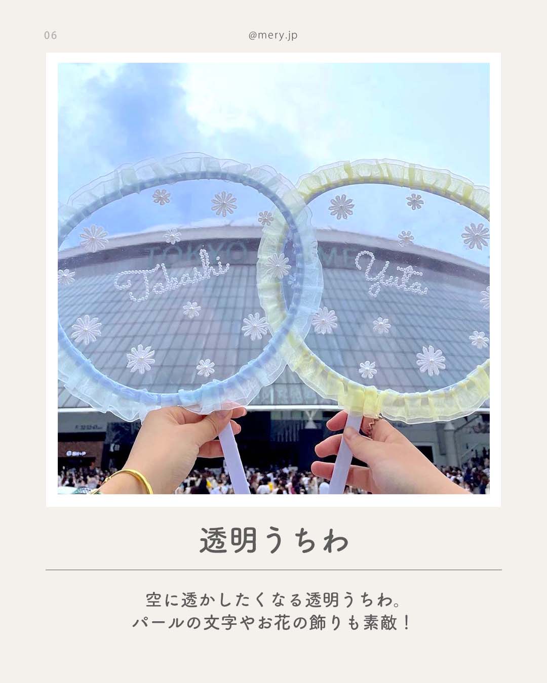 センスがない』『時間が無い』と諦めている人でも簡単にうちわがデコれる推し活用シール「うちわデコレーションシール ハート 」2024年6月4日発売自社サイトにてヤマックス株式会社のプレスリリース