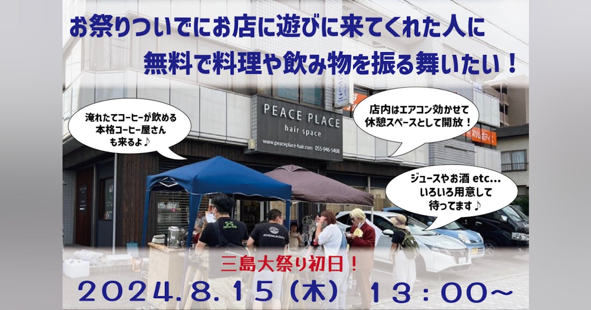 今が旬！『金目鯛祭り』開催 伊豆の網元料理・海鮮直売「徳造丸」で2019年3月末まで株式会社徳造丸