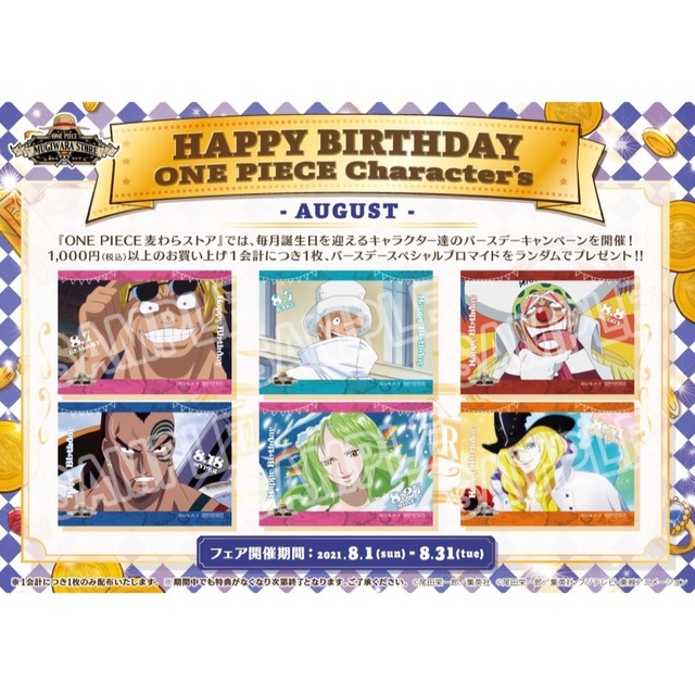 Qoo10ワンピース 誕生日飾り付け ルフィバース