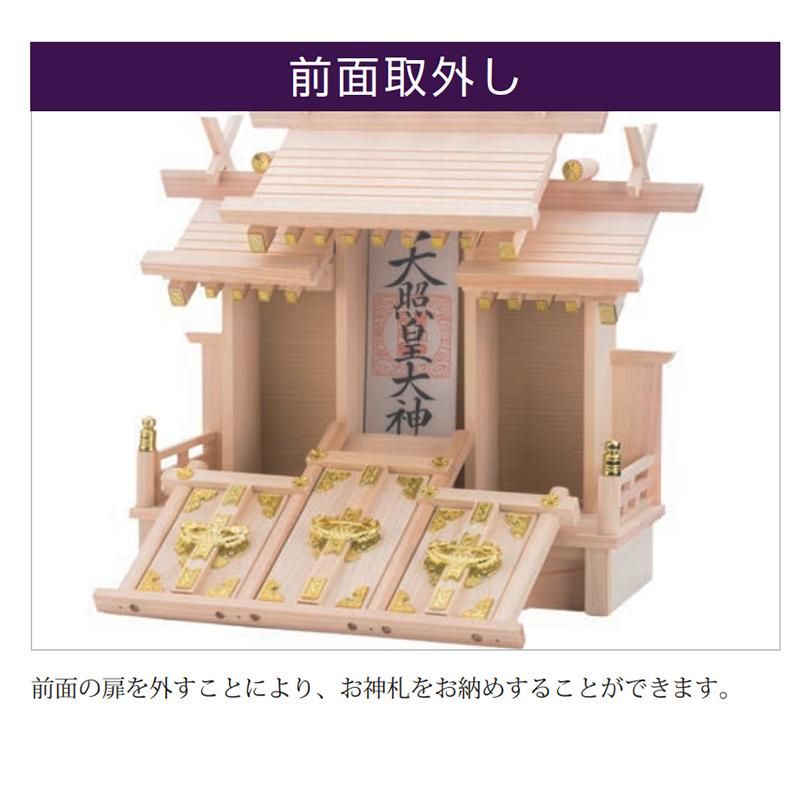 匠造り □ 木曽ひのき □ 恵比寿大黒 様のお宮 □ 特上 大型 □