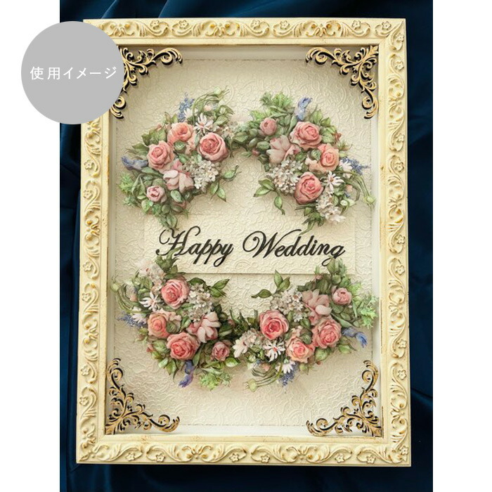 楽天市場 ハッピーウェディング プレートの通販