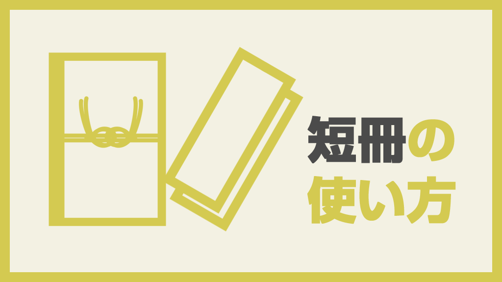 贈り物のマナー：のしについてはじめての方へ魚久のこと京粕漬魚久