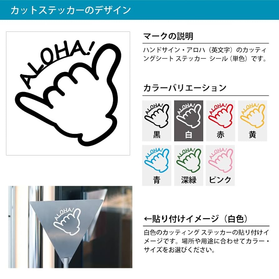 シャカサイン ハングルースハンドステッカー ハワイデカール カラフルカーデカール ノートパソコン防水ウォールアート ハワイアンサーフアップ アロハハングテン ヤシの木 - Etsy 日本