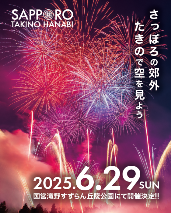 本年度は終了しました※ 2025花火大会☆箱根 第56回仙石原すすきまつり - とことこ湘南