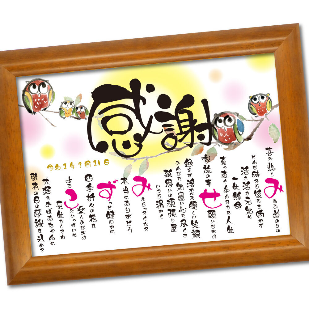 祝敬老会のイラスト素材 - PIXTA