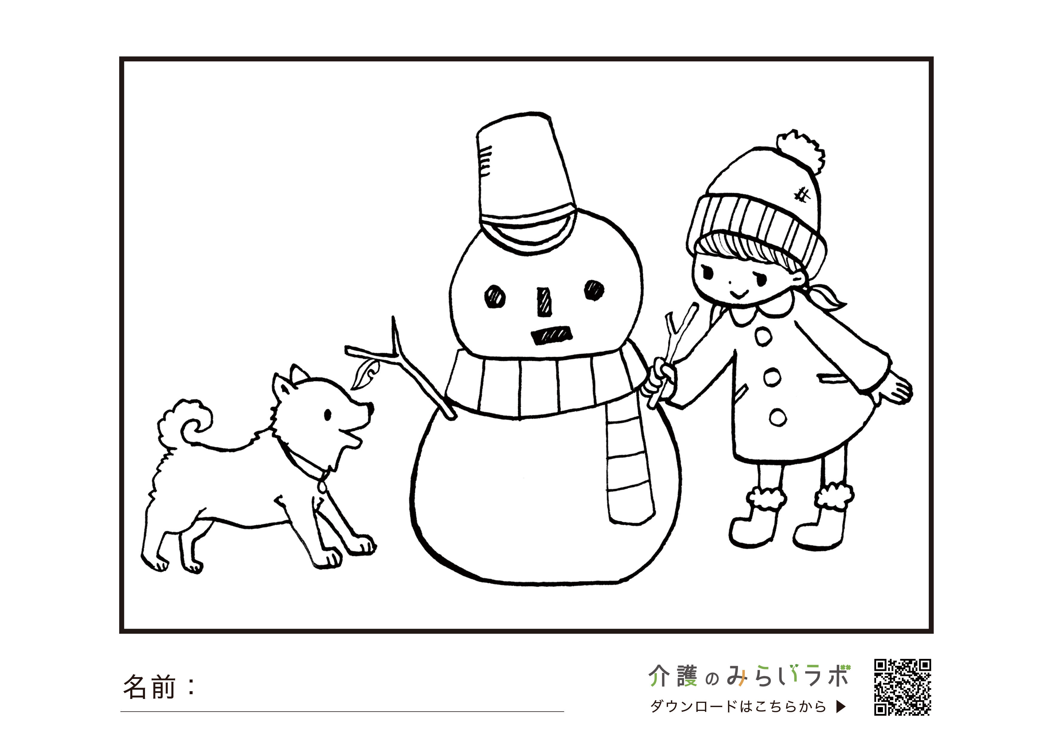 子供と雪だるま - 複雑なぬりえページ クリスマス 印刷用